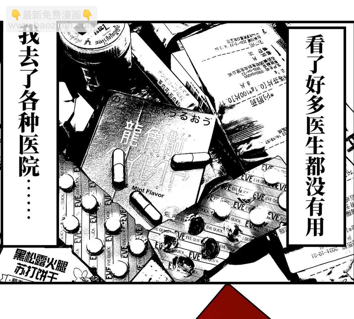 小番外之：上门服务(1/2)-第45话