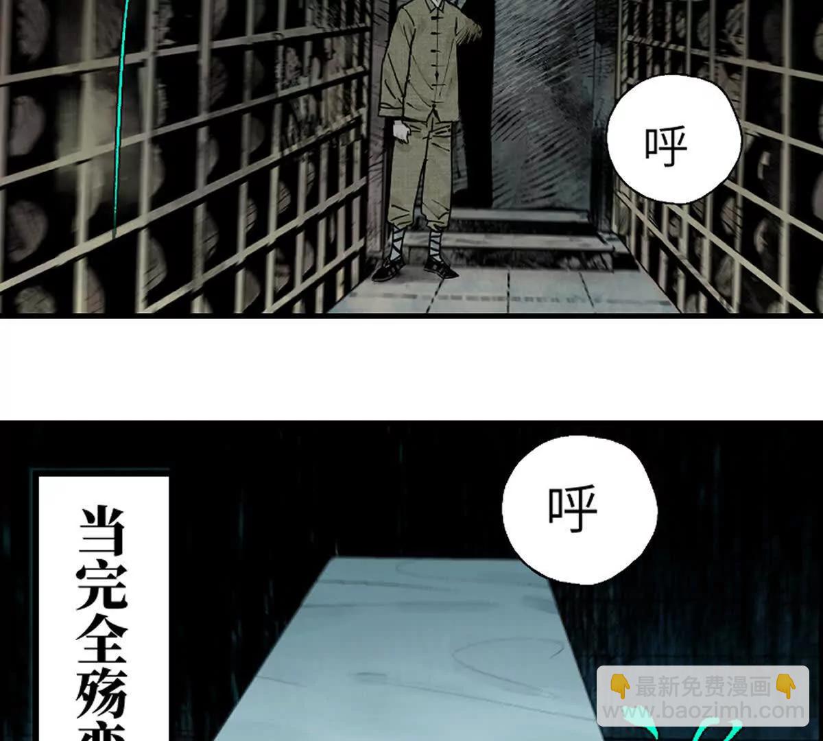 第三十四回 再生(1/4)-第47话