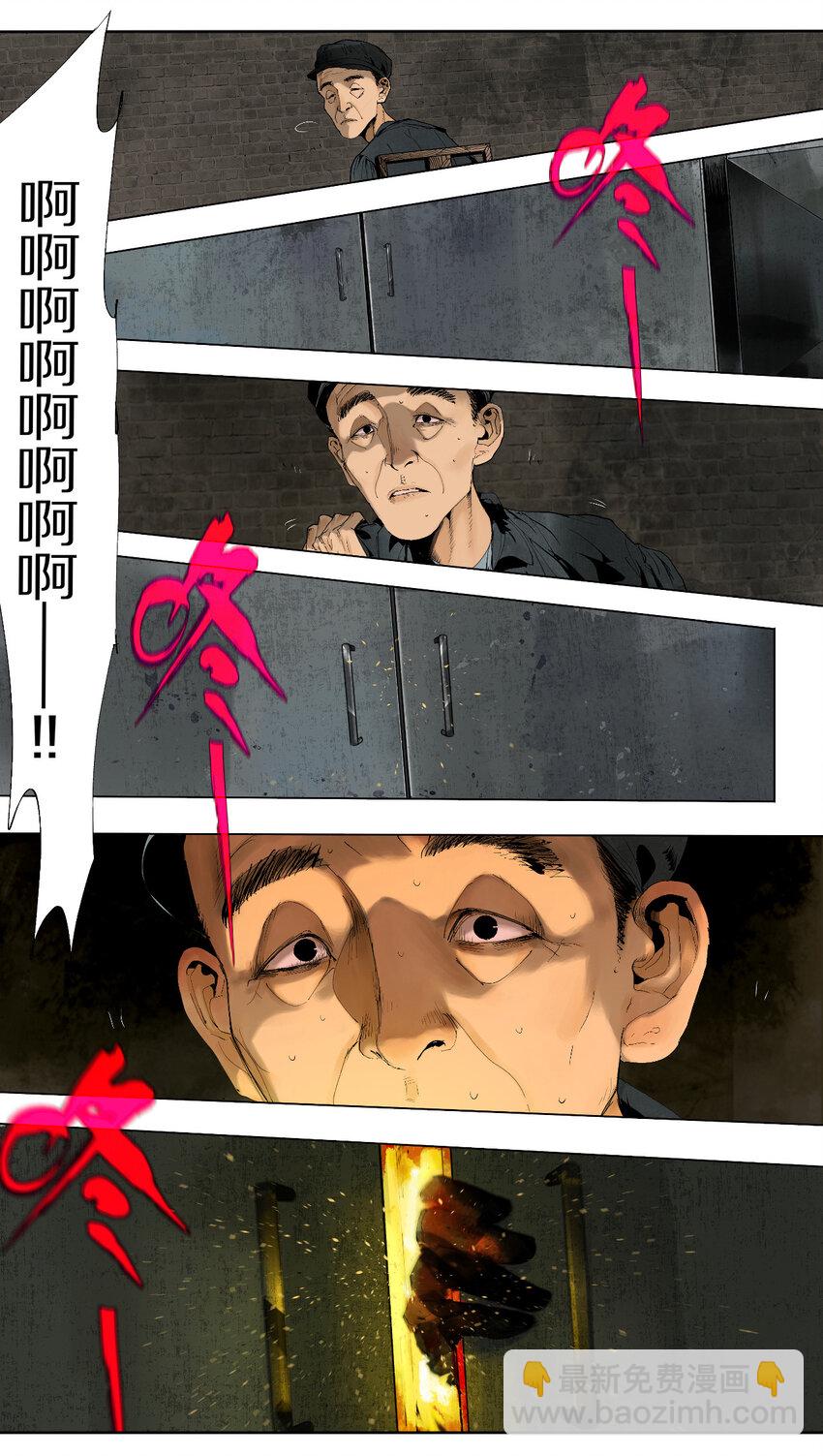 一 棺（下）-第13话