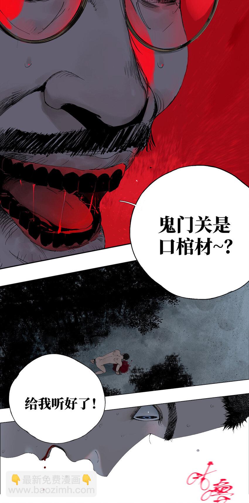 一 棺（下）-第13话
