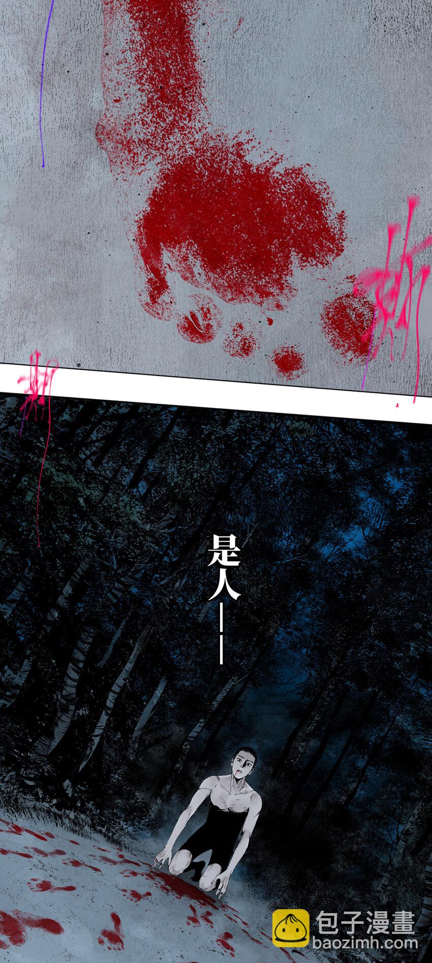 一 棺（下）-第13话