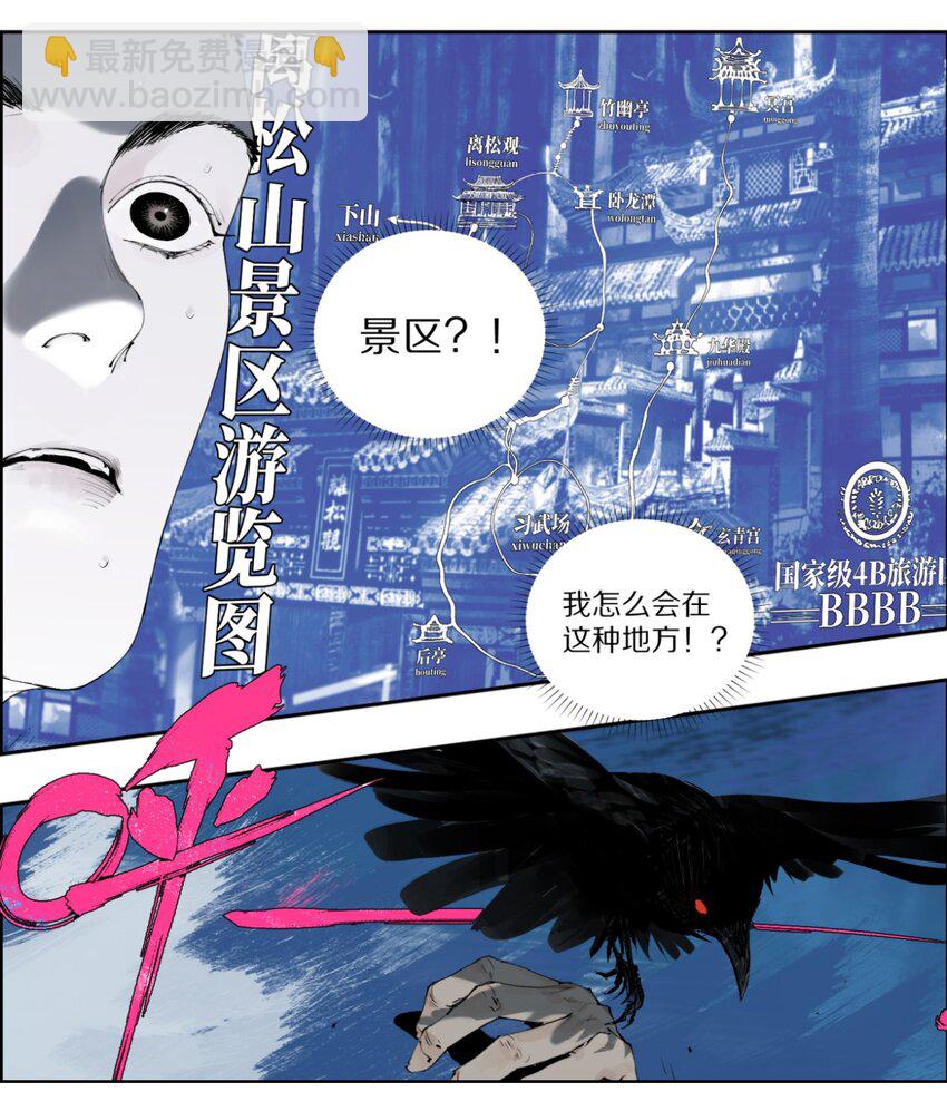 第四回 上路(1/2)-第9话