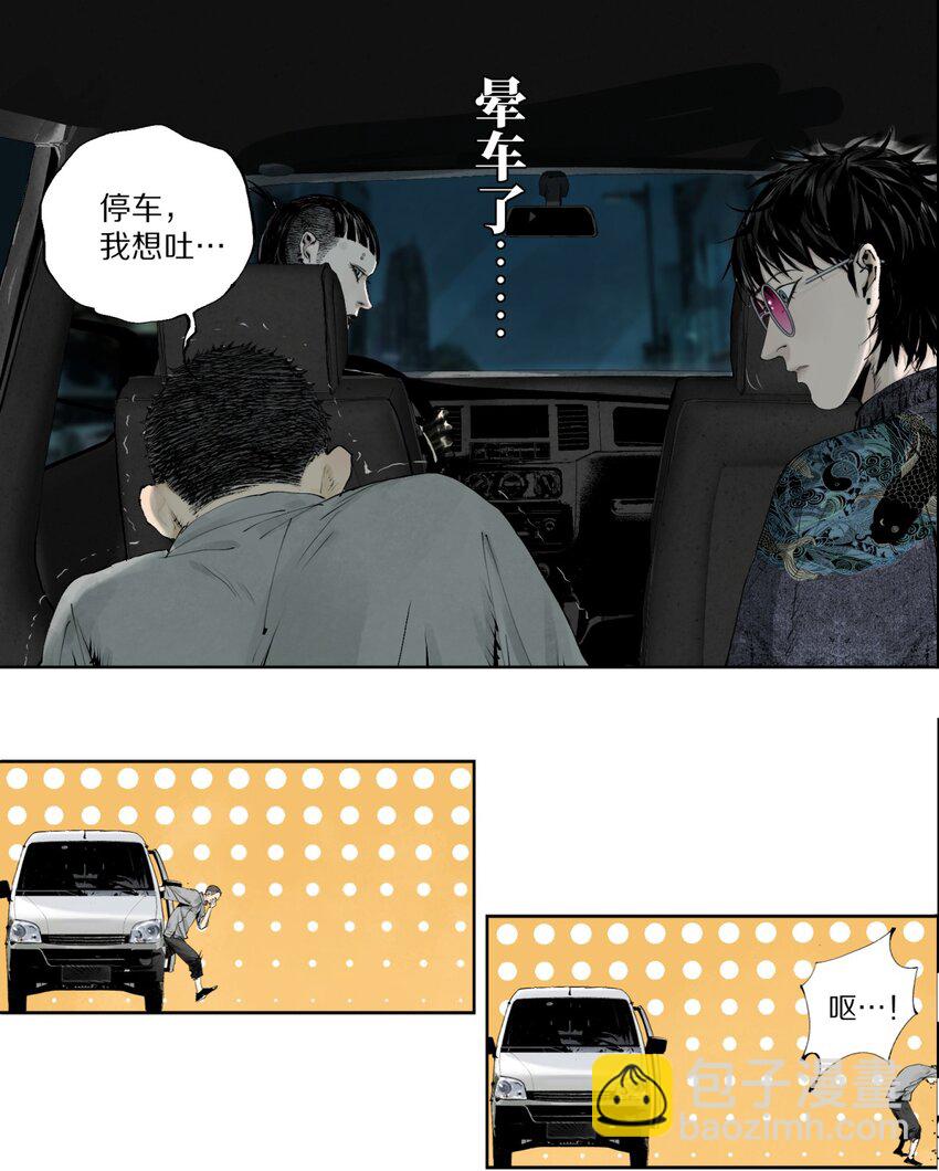 第四回 上路(1/2)-第9话