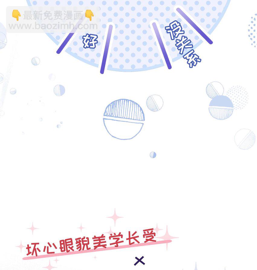 预告 人物档案-第1话