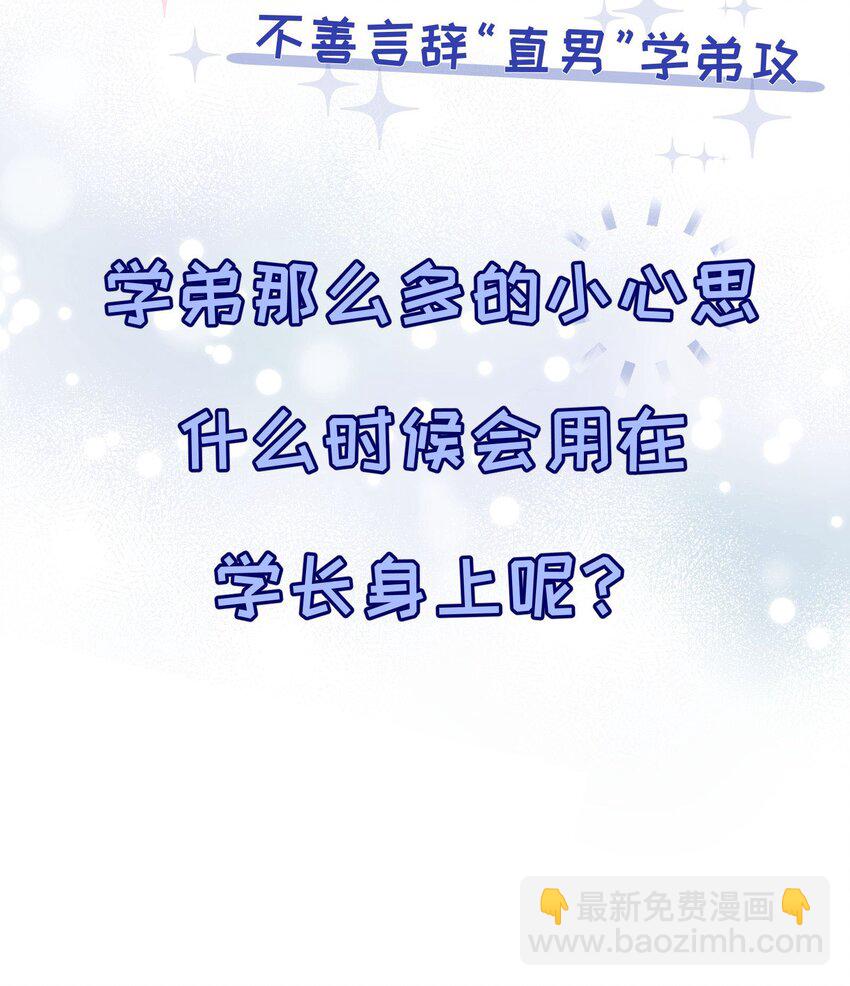 预告 人物档案-第1话