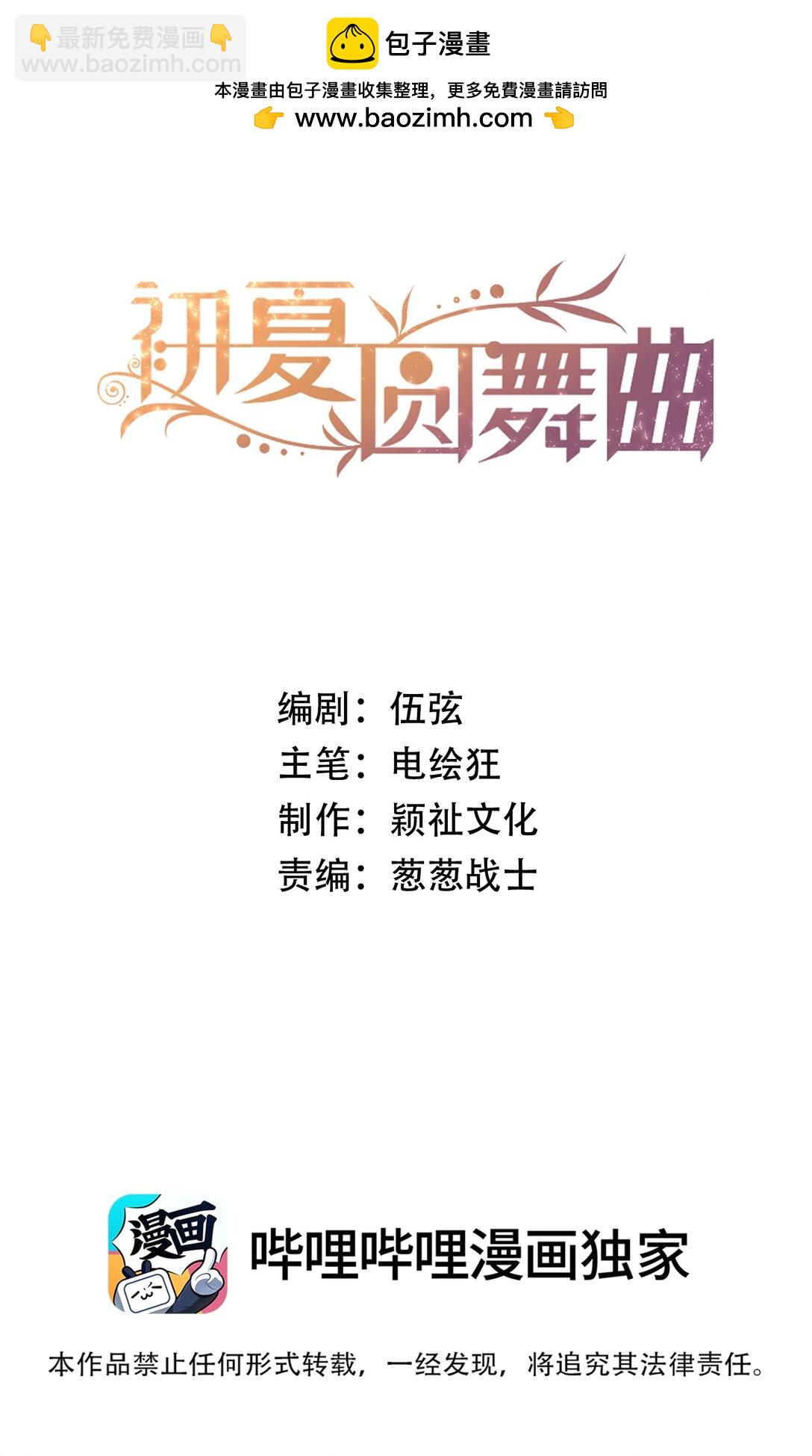 010 住&hellip;&hellip;住嘴！-第11话