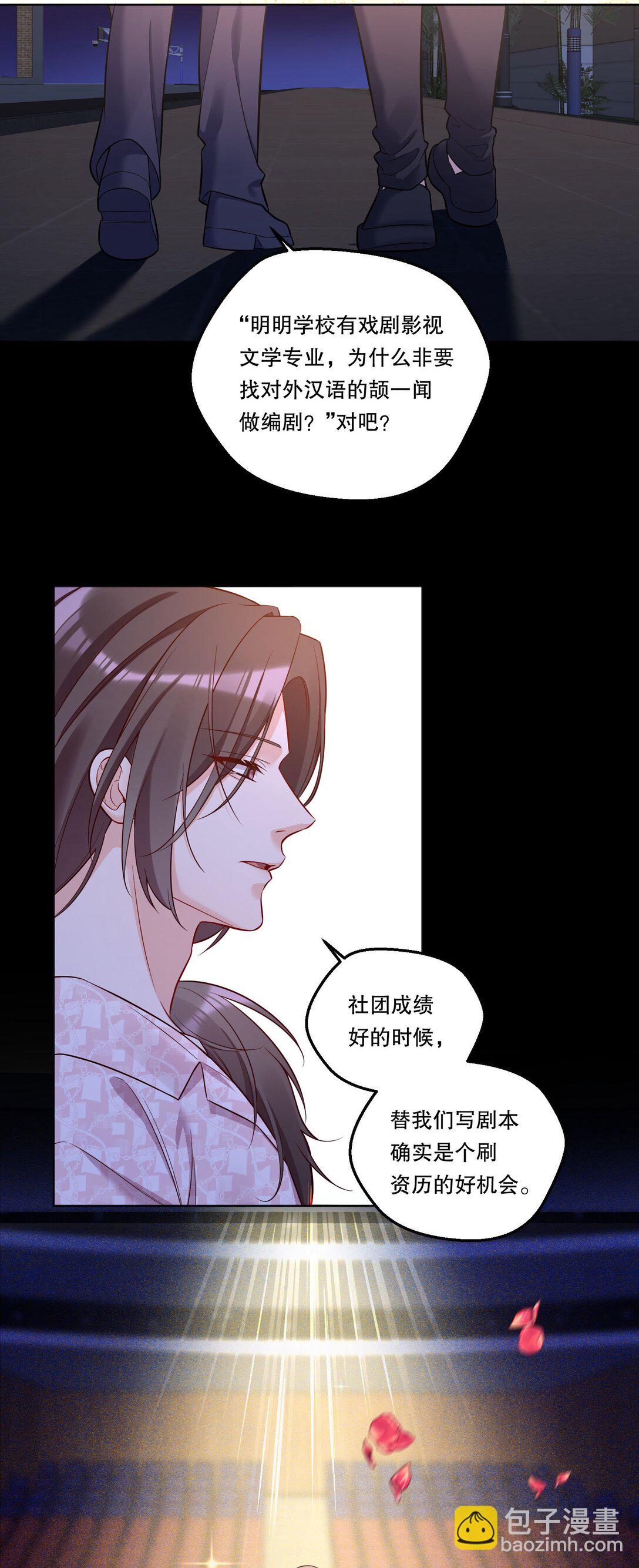 012 你怎么在这？！-第13话
