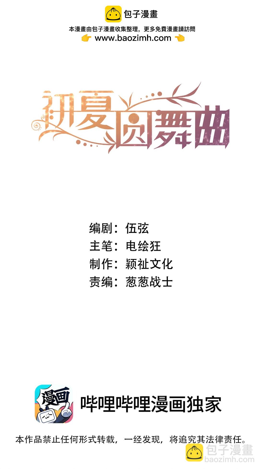 012 你怎么在这？！-第13话