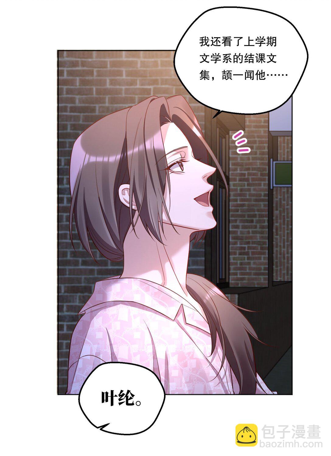 012 你怎么在这？！-第13话
