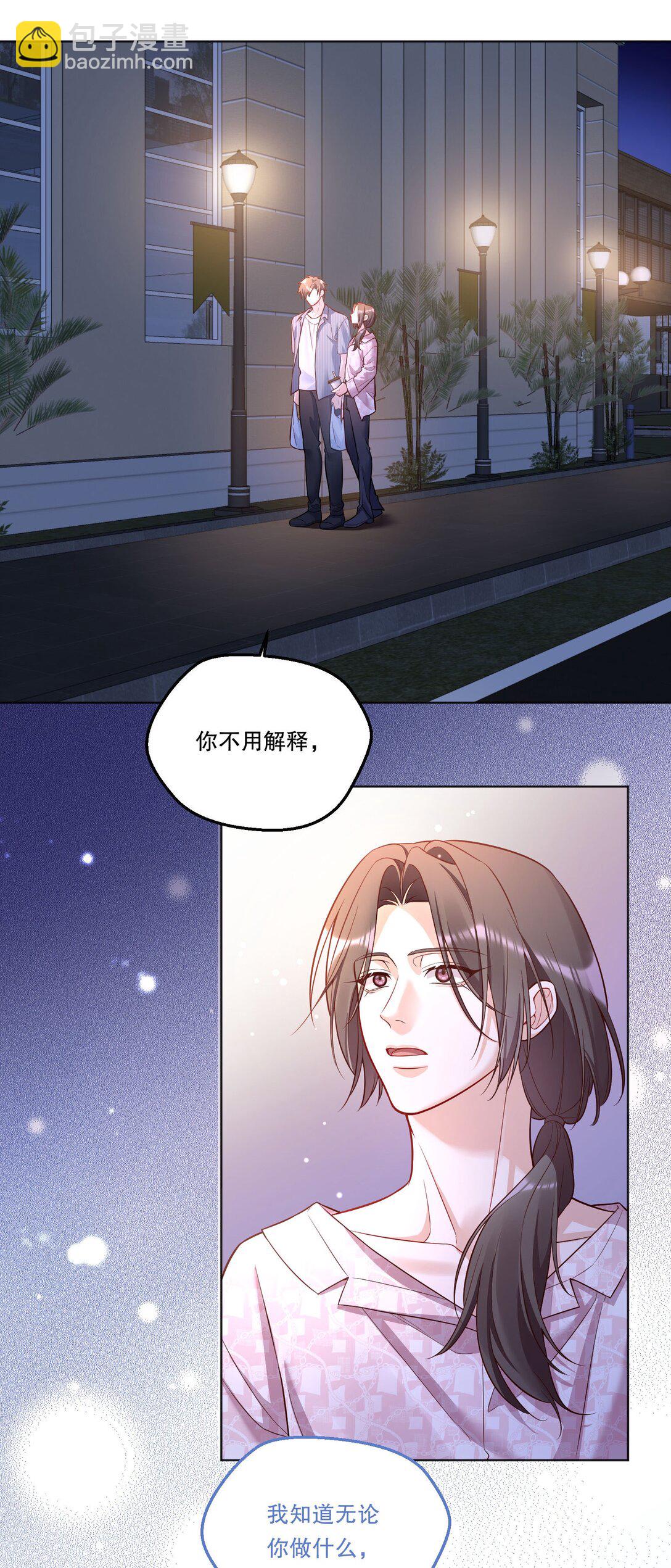 012 你怎么在这？！-第13话