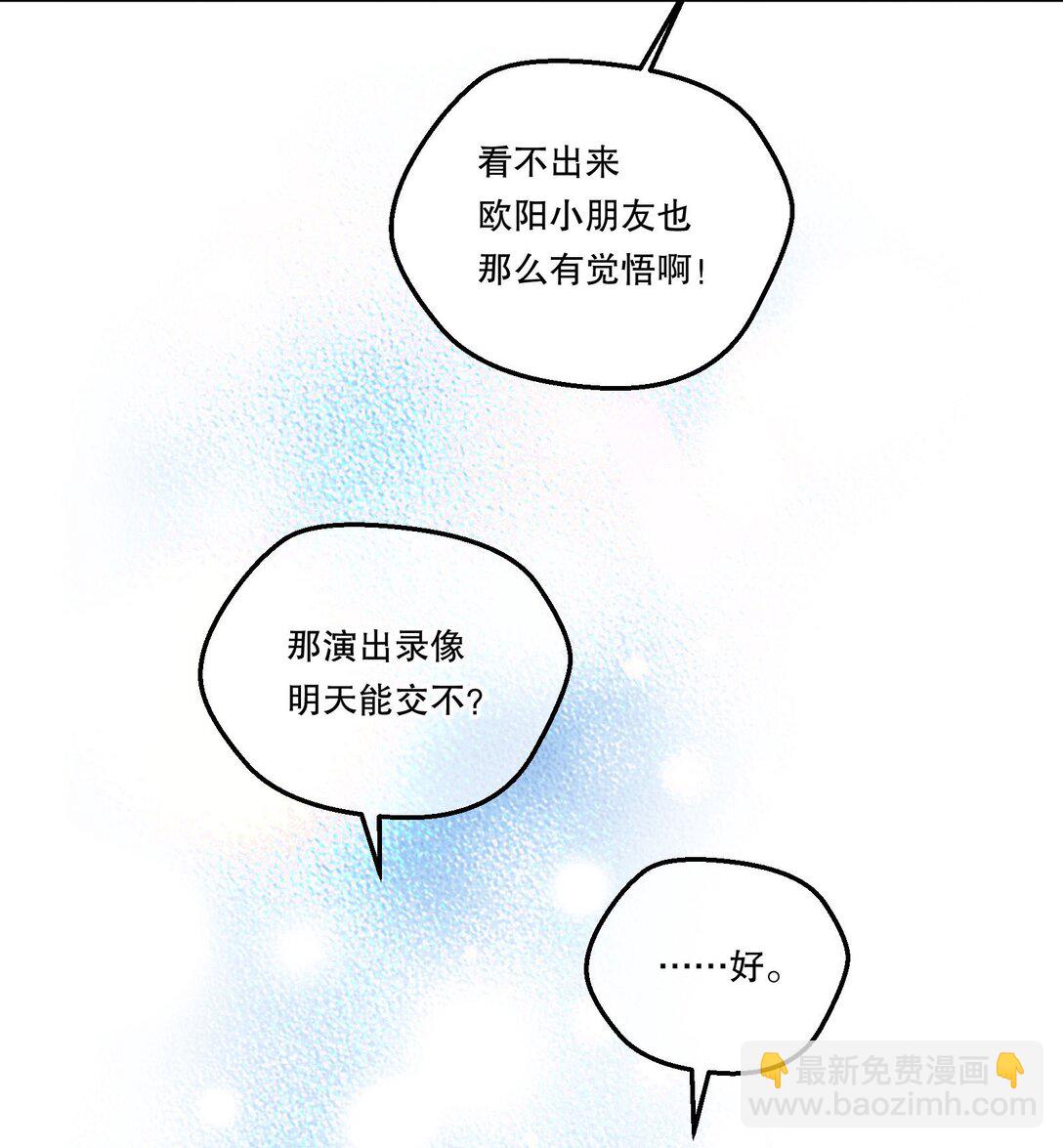 012 你怎么在这？！-第13话