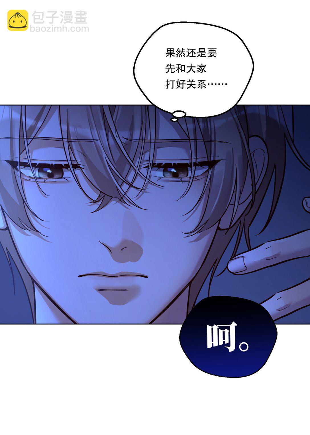 012 你怎么在这？！-第13话