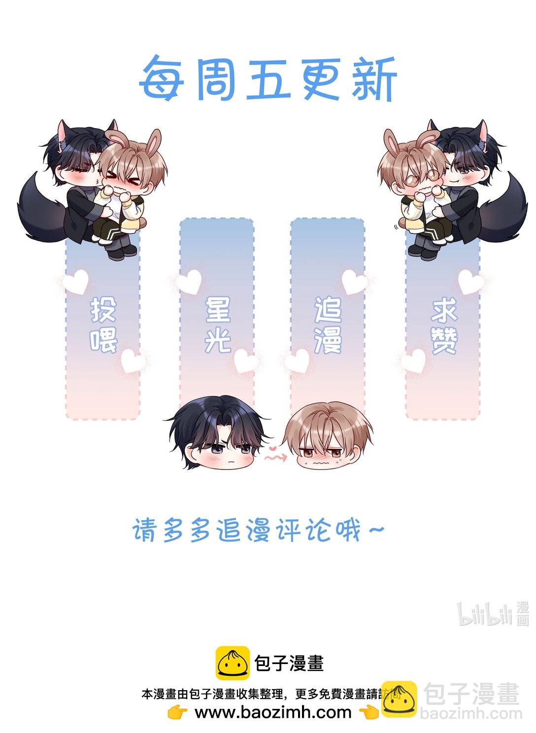 012 你怎么在这？！-第13话