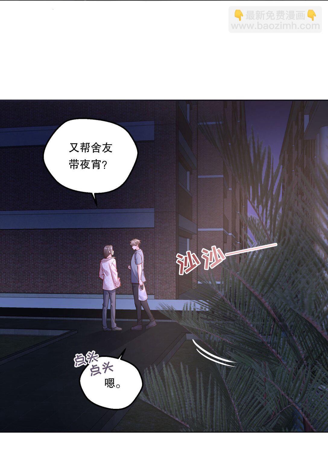012 你怎么在这？！-第13话