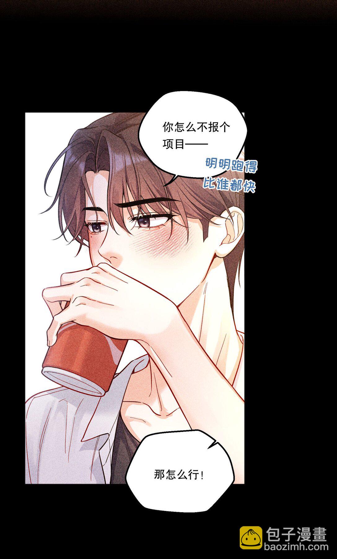 016 没那么喜欢对方&hellip;&hellip;吗？-第17话