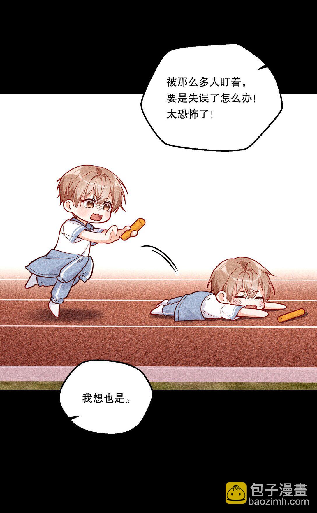 016 没那么喜欢对方&hellip;&hellip;吗？-第17话