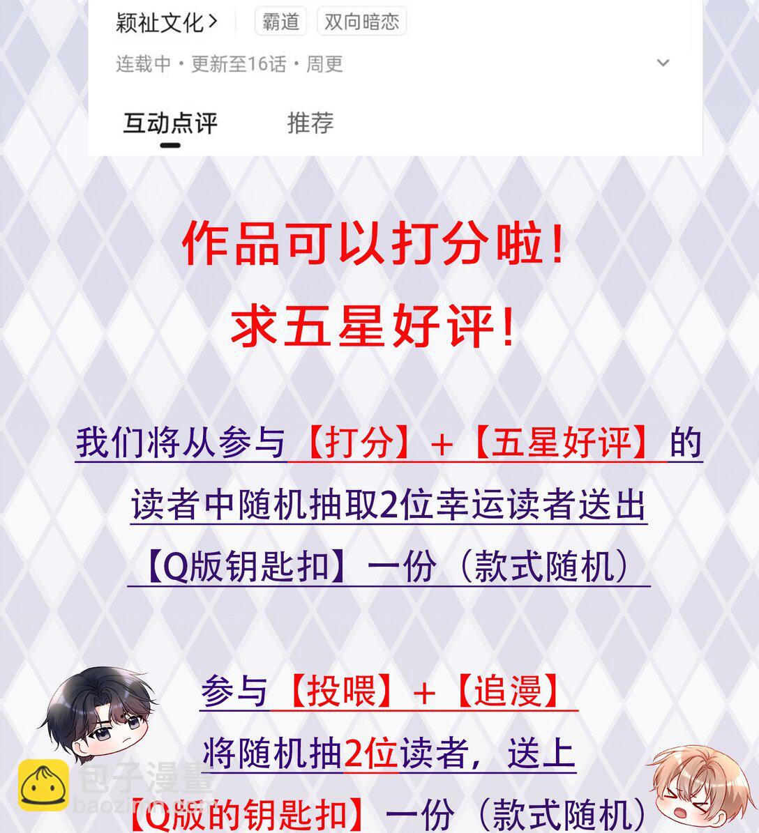 016 没那么喜欢对方&hellip;&hellip;吗？-第17话