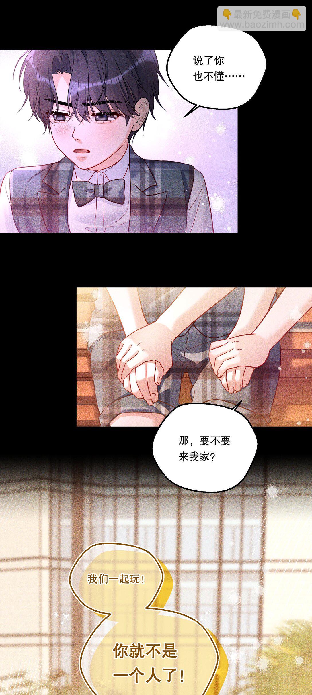 020 要是能讨厌你就好了！-第21话