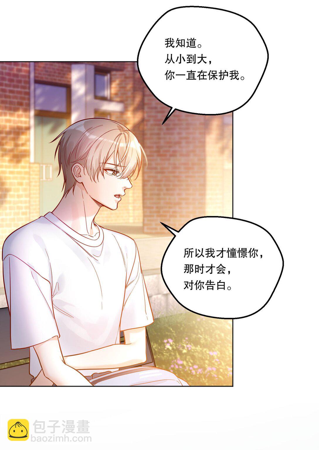 020 要是能讨厌你就好了！-第21话