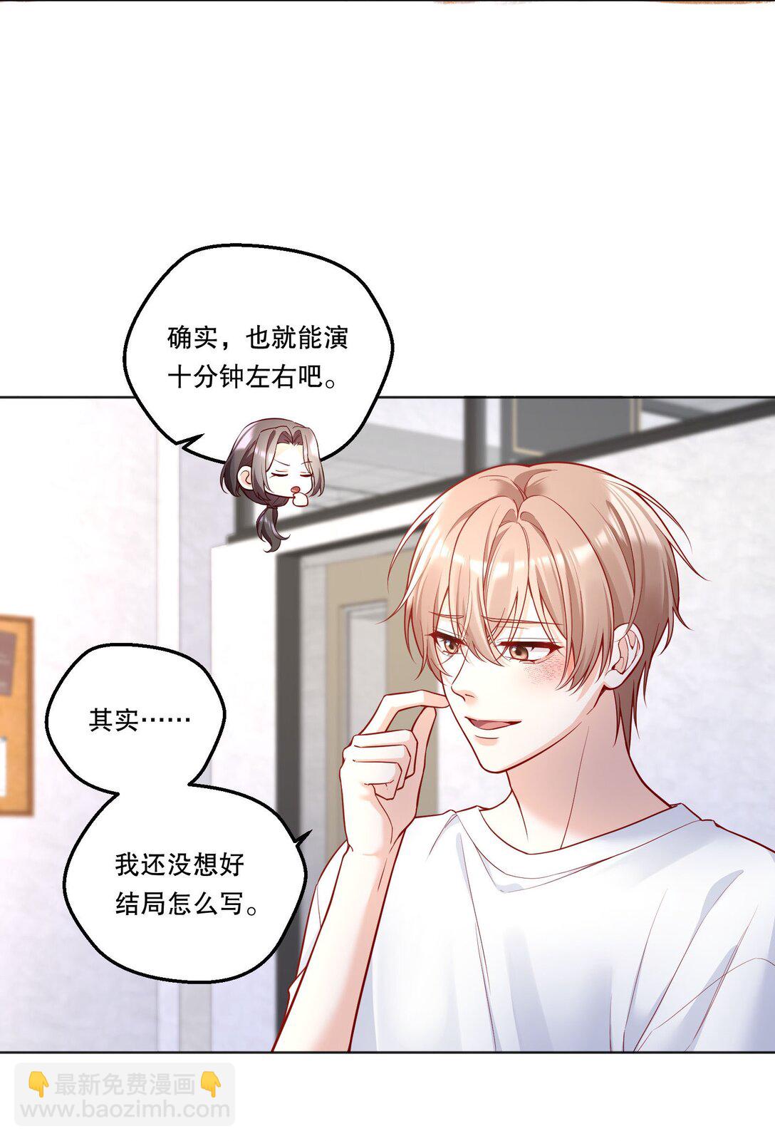 022 我可不觉得我会输哦！-第23话