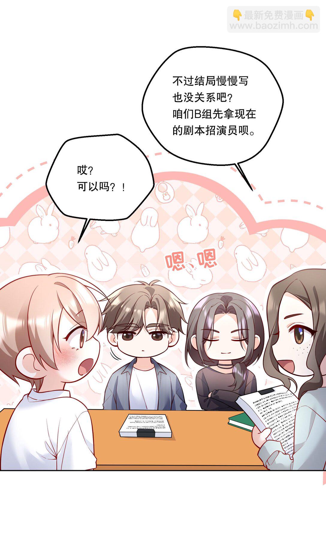 022 我可不觉得我会输哦！-第23话