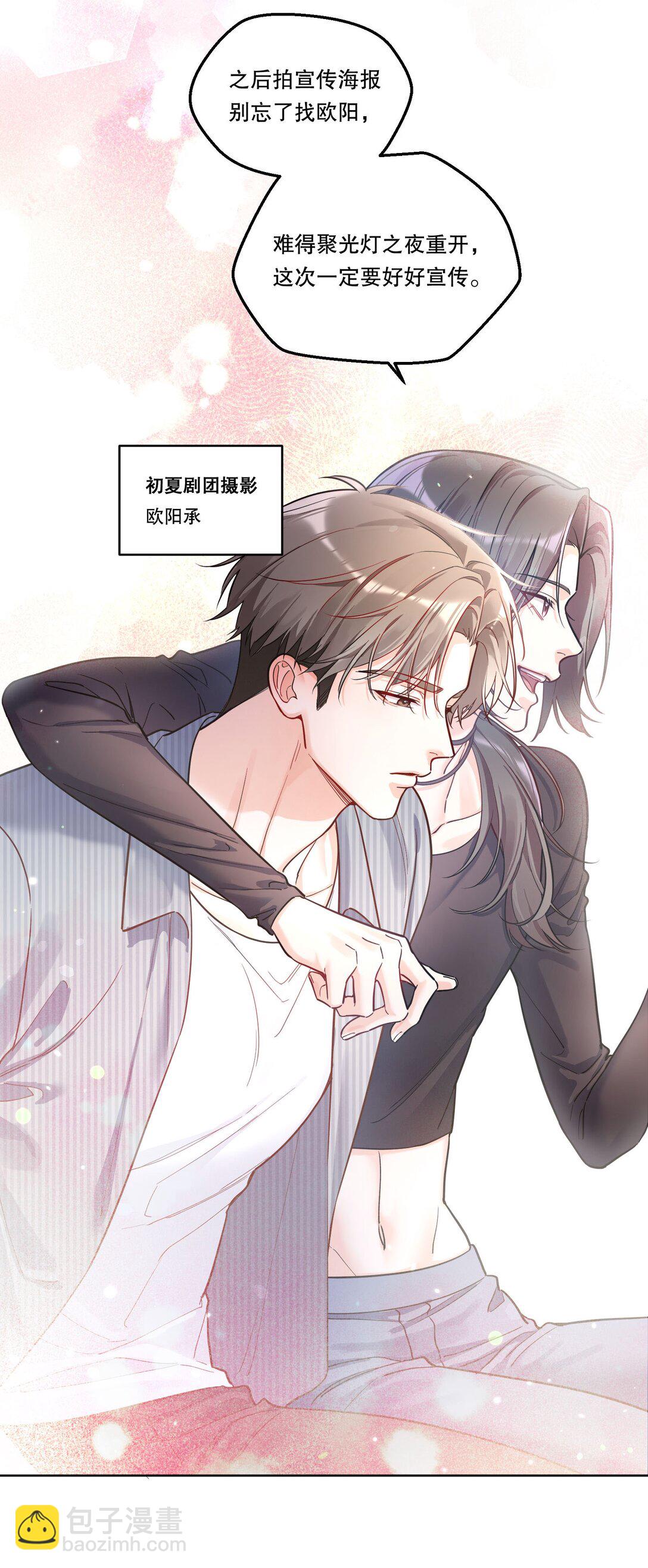 022 我可不觉得我会输哦！-第23话