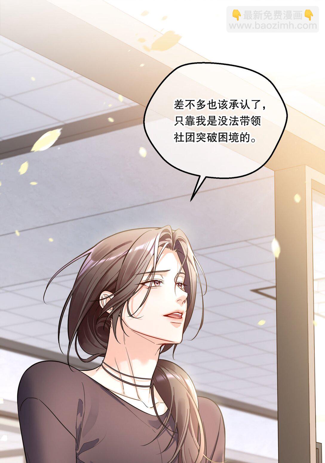 022 我可不觉得我会输哦！-第23话
