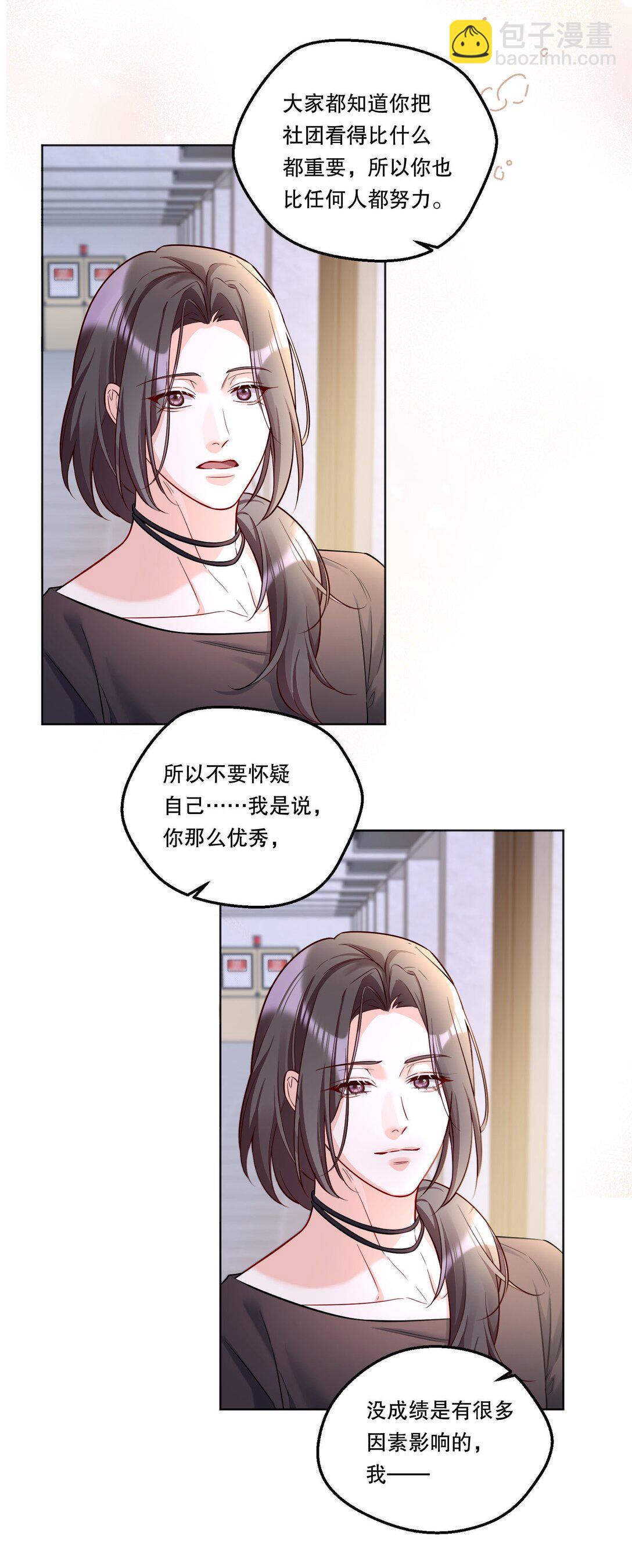 022 我可不觉得我会输哦！-第23话