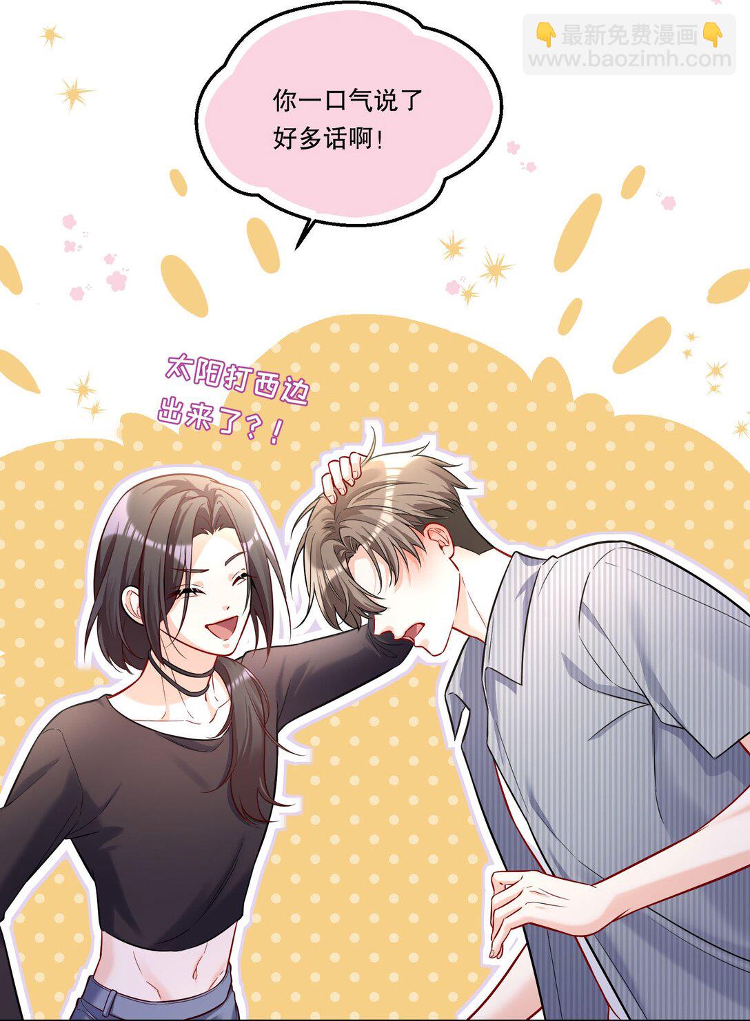 022 我可不觉得我会输哦！-第23话