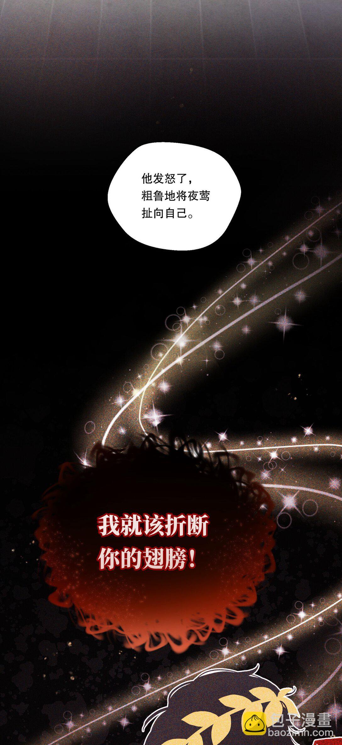 022 我可不觉得我会输哦！-第23话