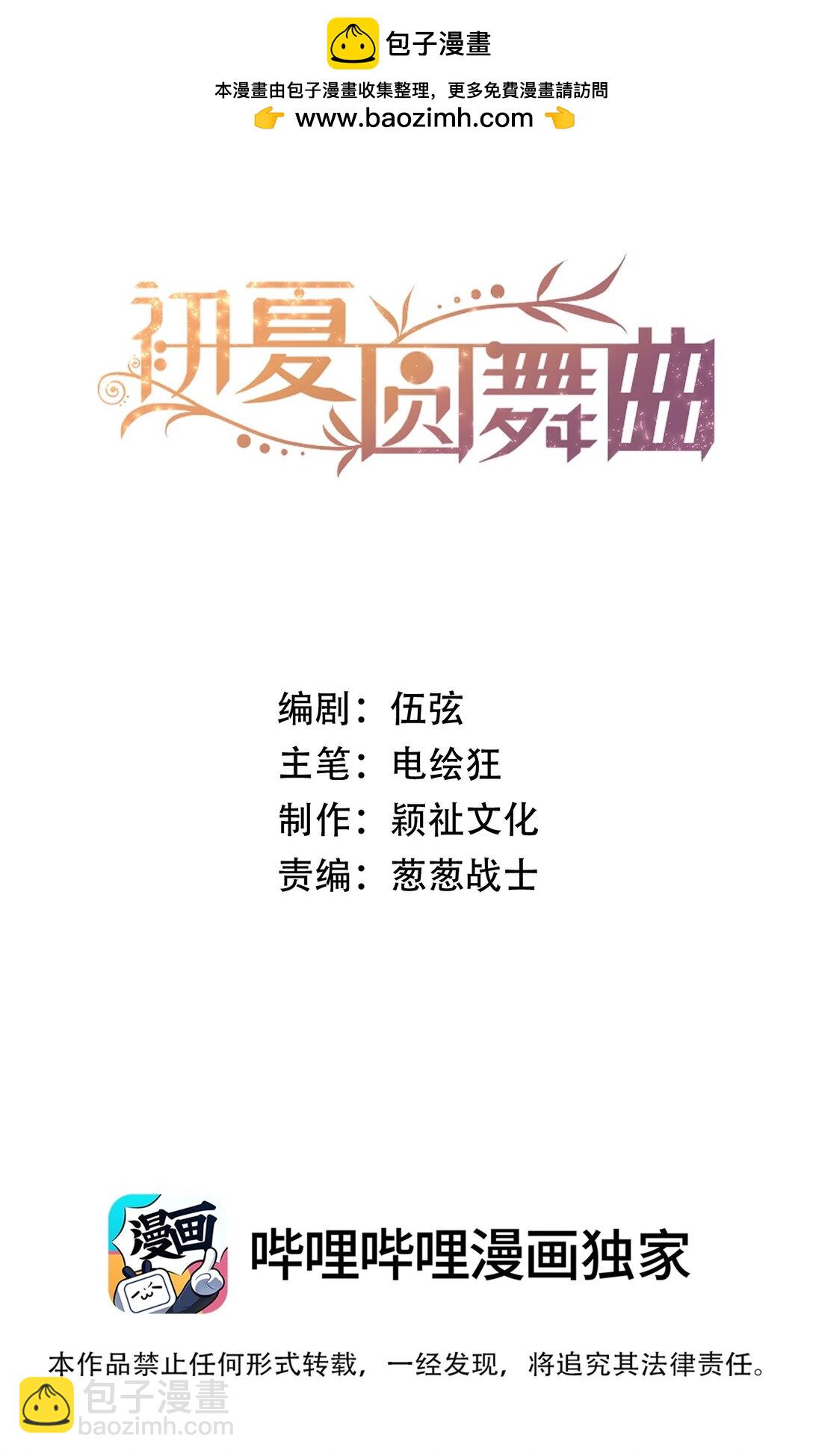 025 仅此一夜！-第27话