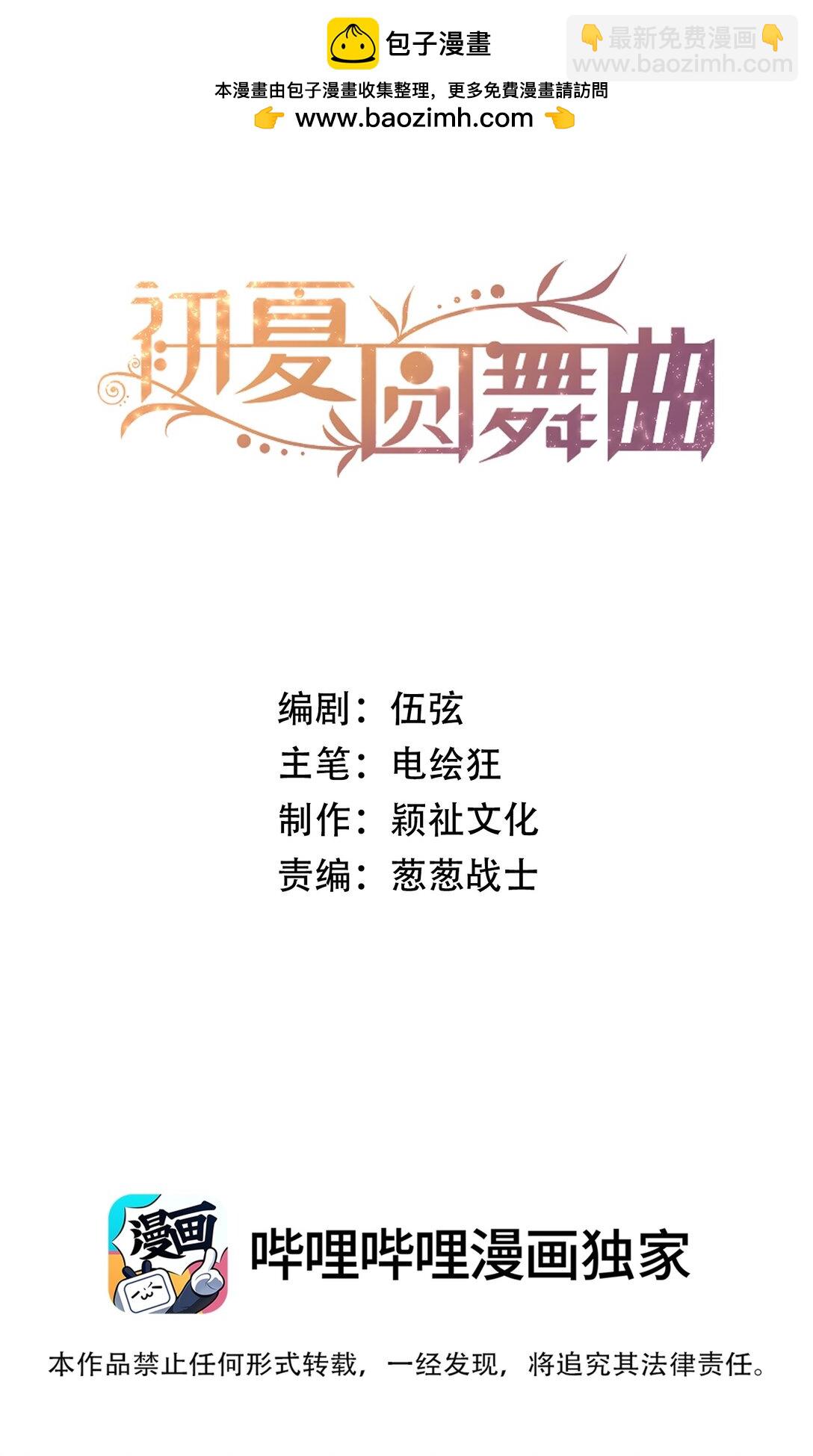 027 强人所难&hellip;&hellip;吗？-第29话