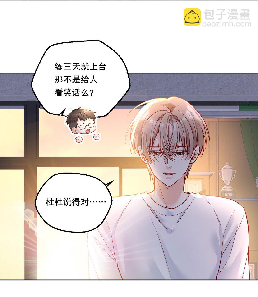 027 强人所难&hellip;&hellip;吗？-第29话