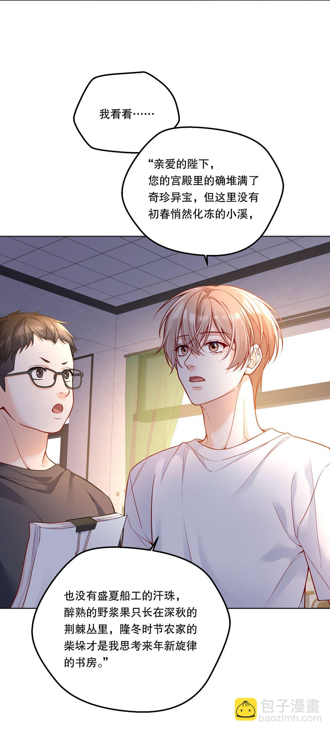 027 强人所难&hellip;&hellip;吗？-第29话