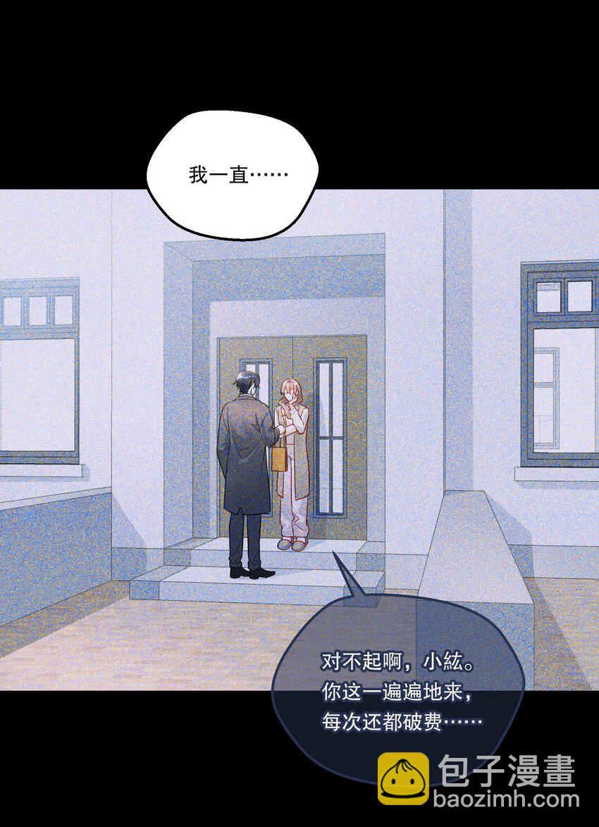 002 男朋友还是跟踪狂？！-第3话