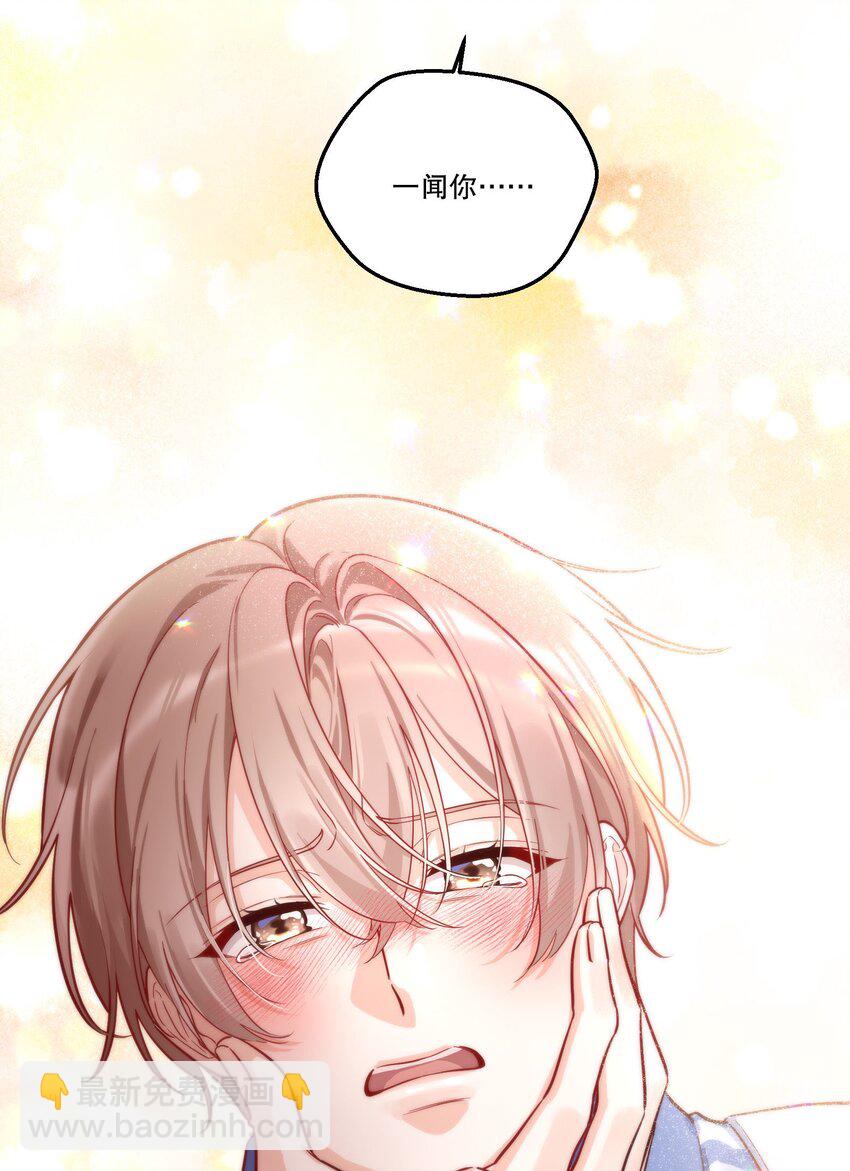 002 男朋友还是跟踪狂？！-第3话