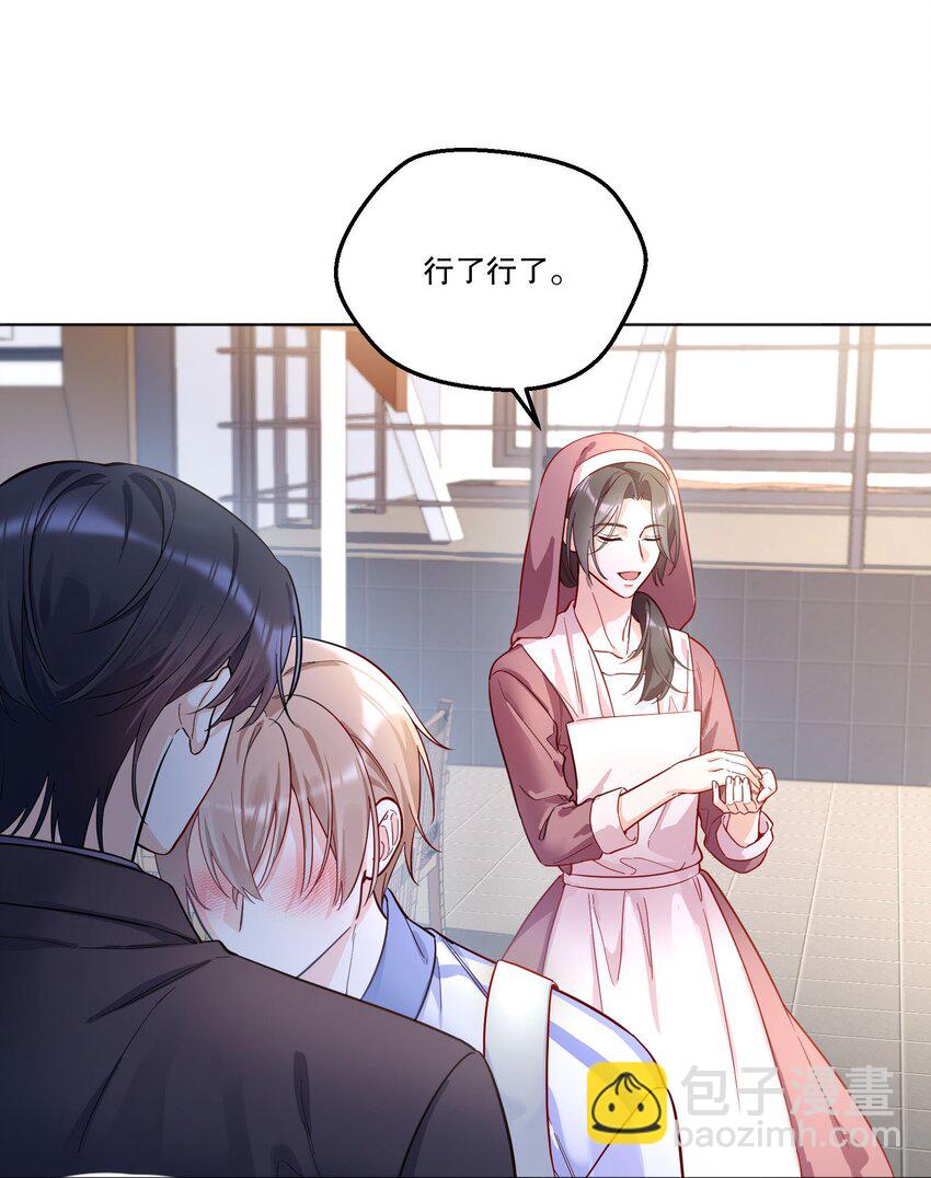 002 男朋友还是跟踪狂？！-第3话