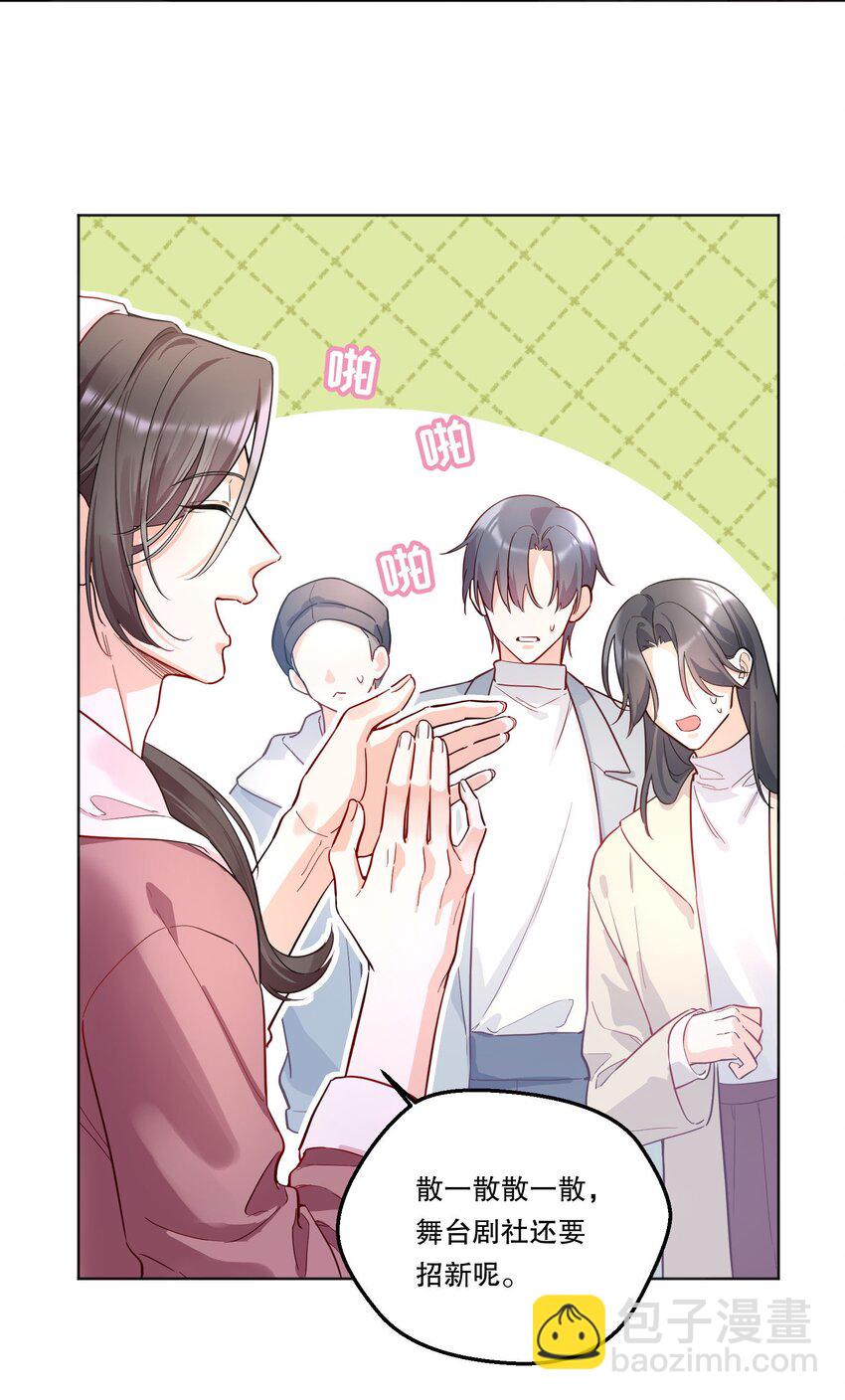 002 男朋友还是跟踪狂？！-第3话