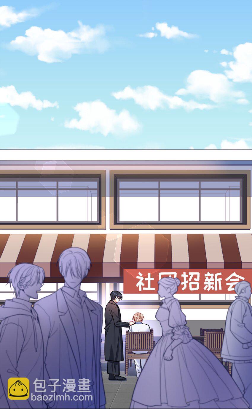 002 男朋友还是跟踪狂？！-第3话
