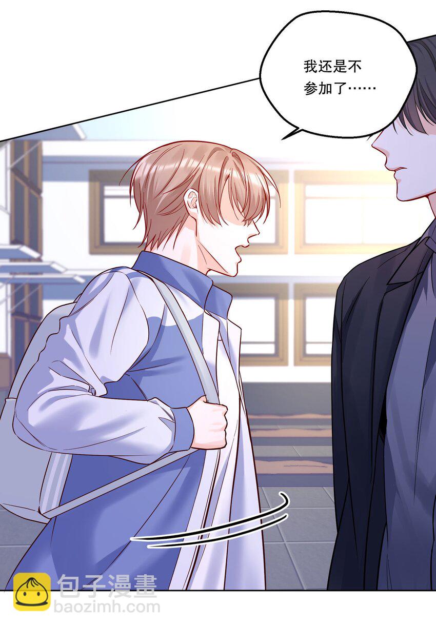 002 男朋友还是跟踪狂？！-第3话