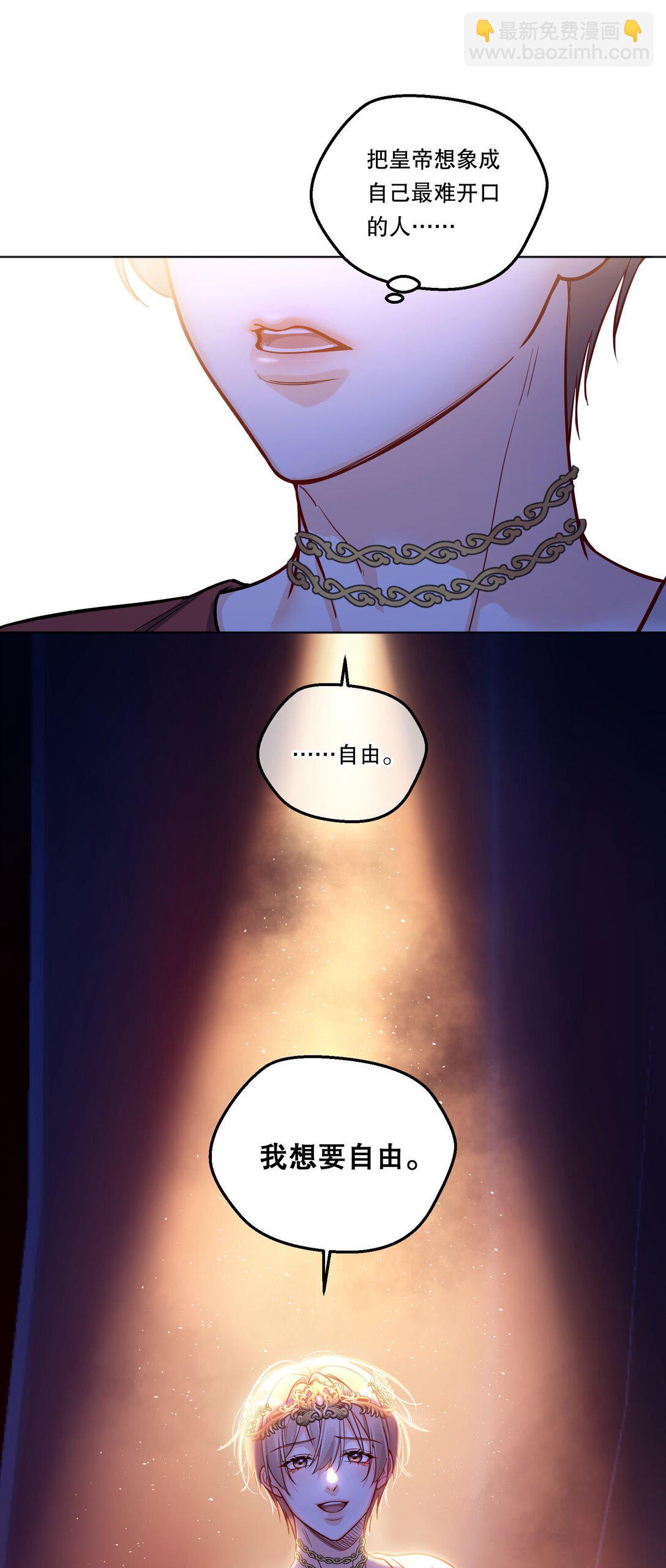029 他开始融入了！(1/2)-第31话