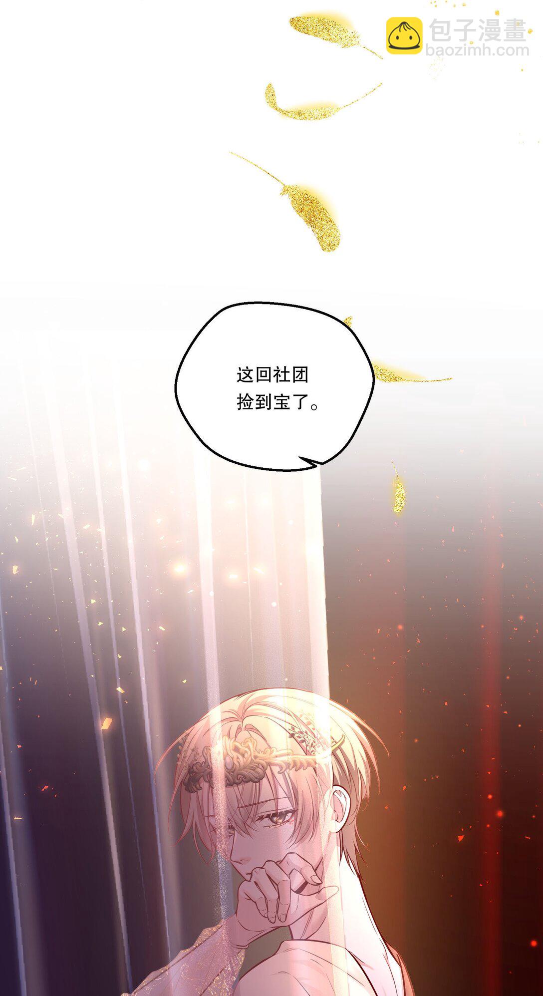 029 他开始融入了！(1/2)-第31话