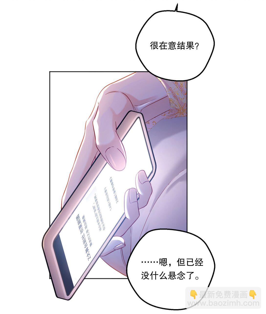 031 我会一直陪着你的！-第33话