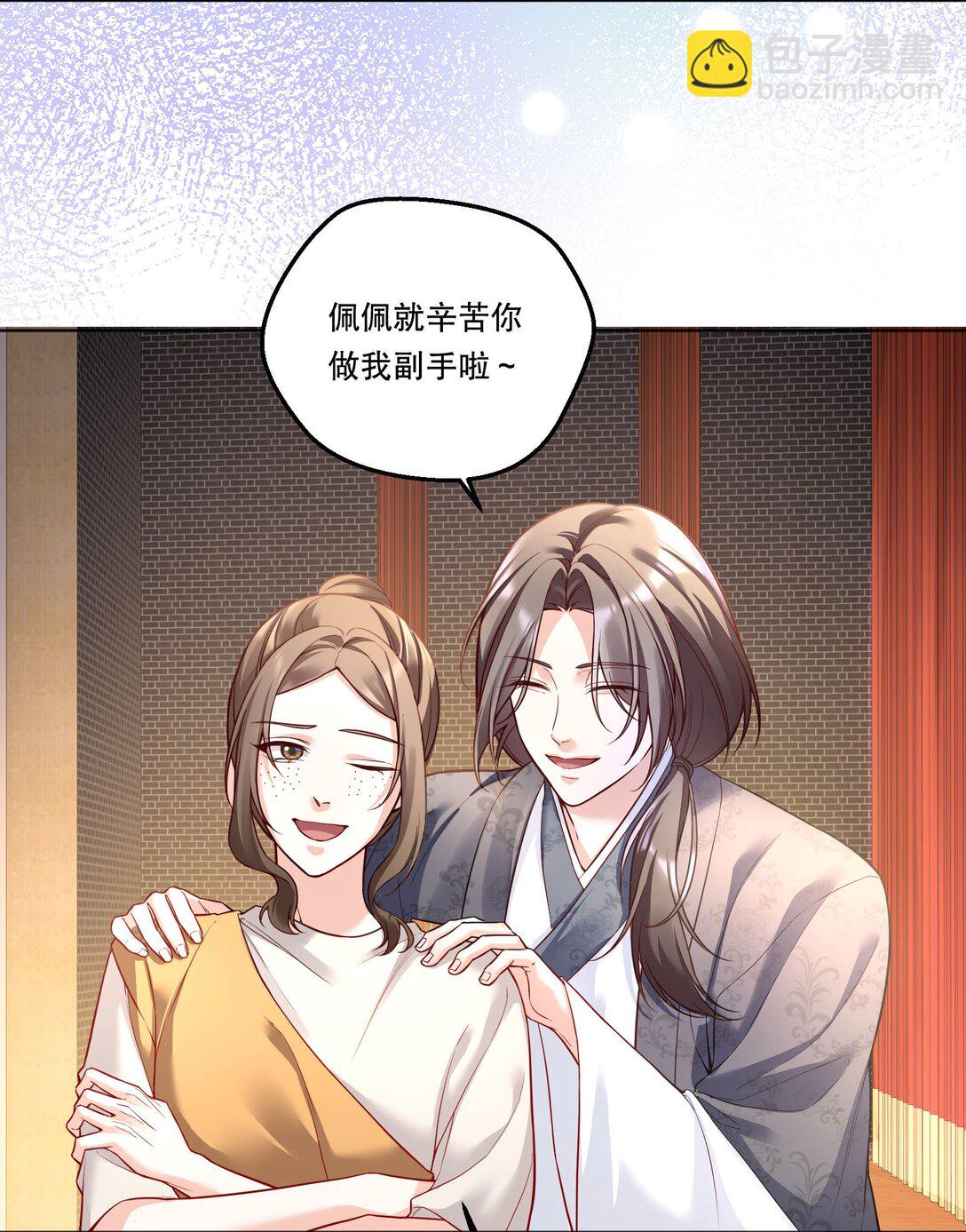 032 你是怎么看我的？-第35话