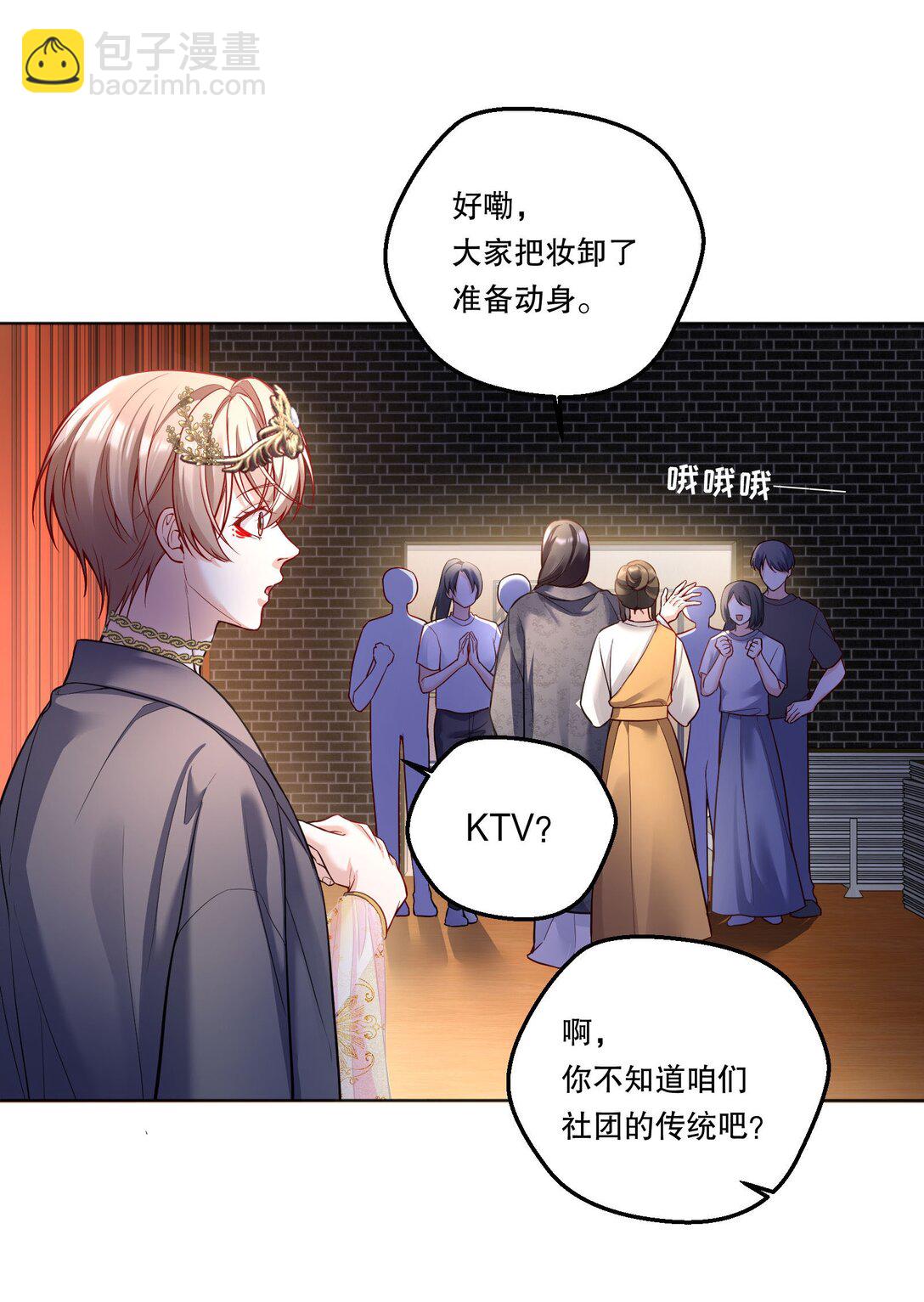 032 你是怎么看我的？-第35话