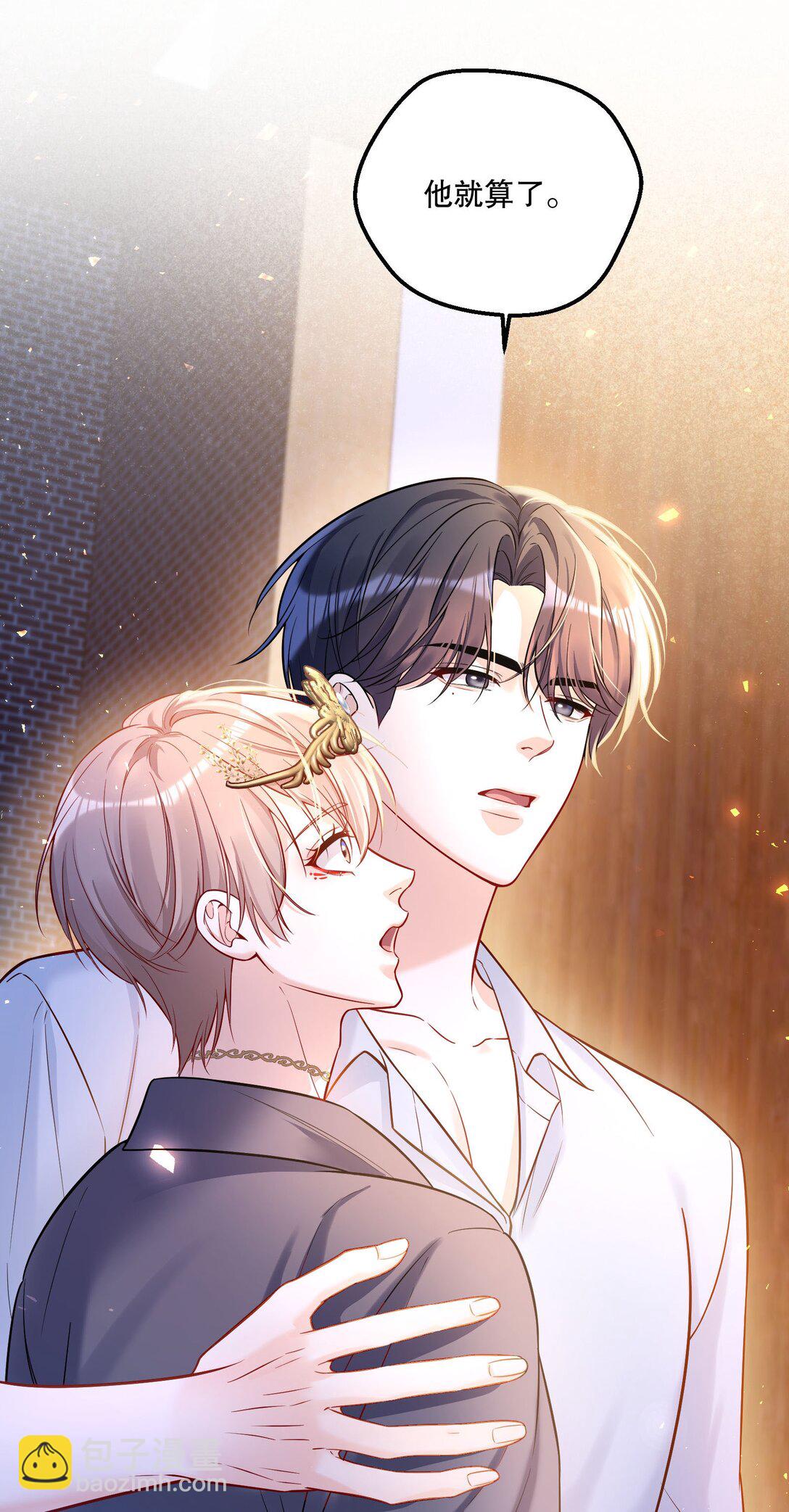 032 你是怎么看我的？-第35话