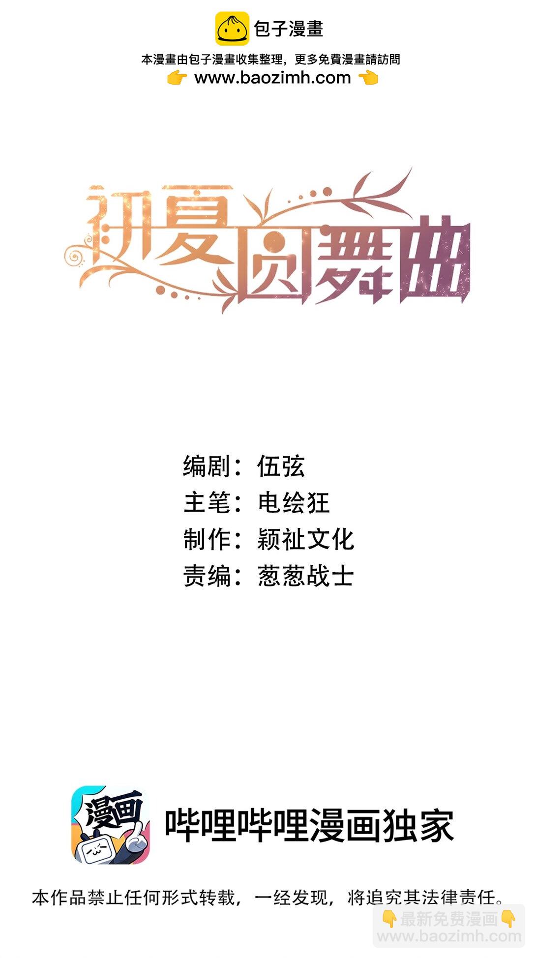 032 你是怎么看我的？-第35话