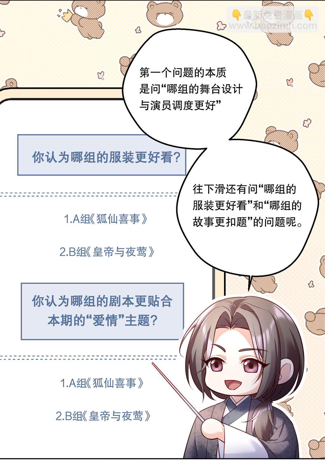 032 你是怎么看我的？-第35话
