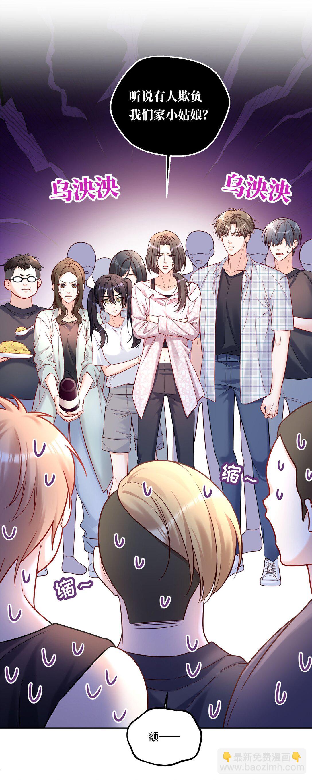 034 别以身犯险！-第37话