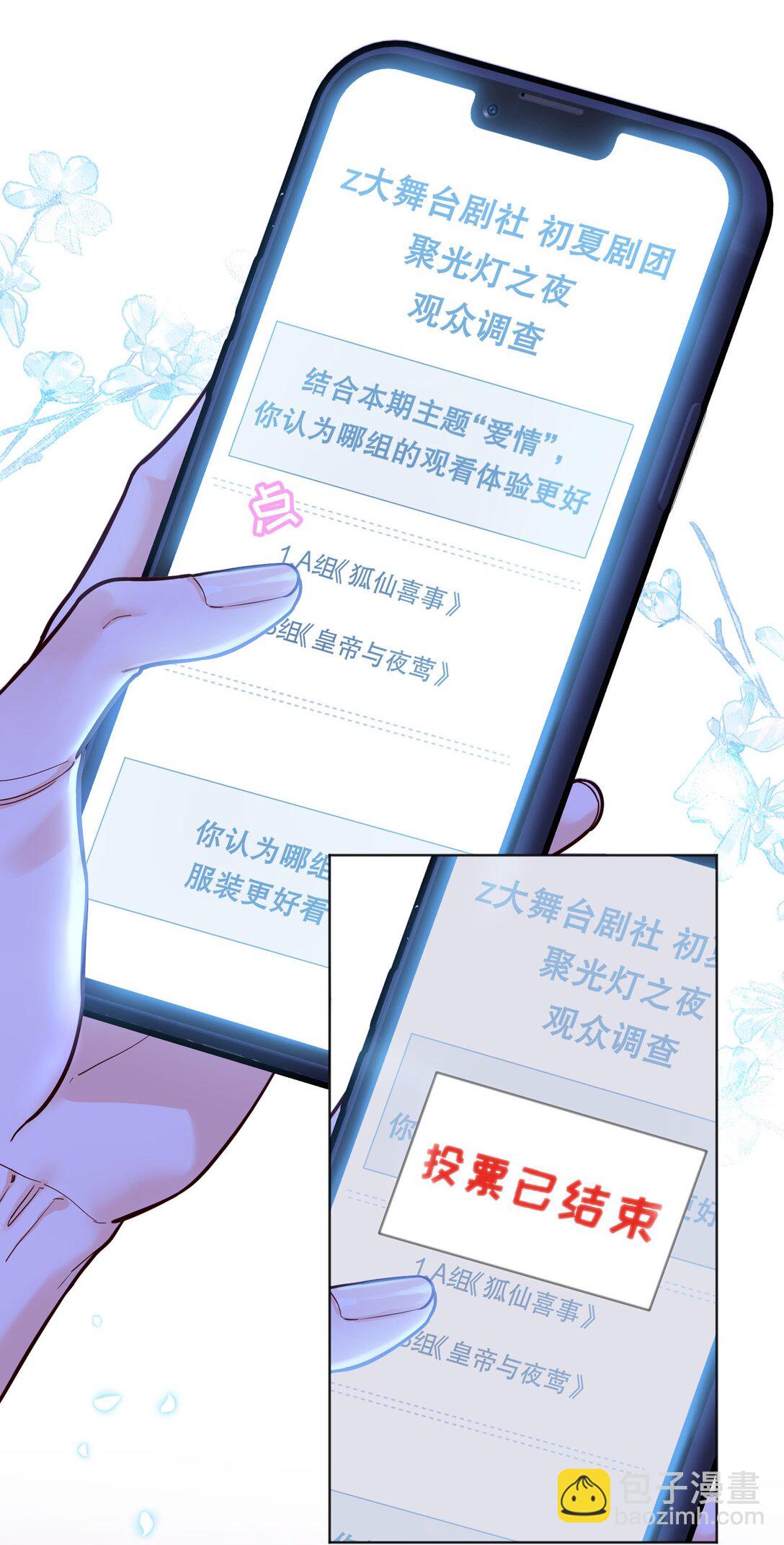 034 别以身犯险！-第37话